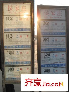綠城玫瑰園周邊配套之公交站牌