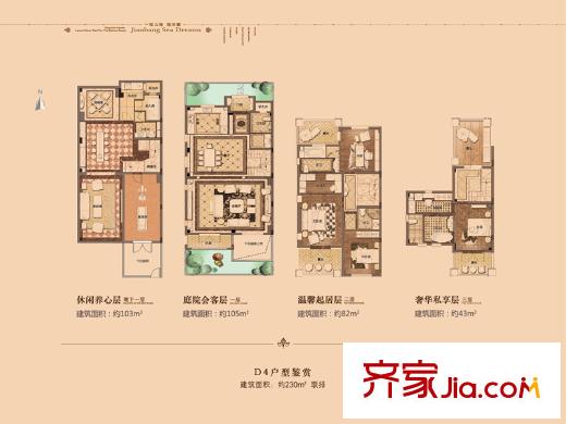 建邦聽海一期B區(qū)別墅11#、13#、15#、19#D4戶型 4室2廳3衛(wèi)1廚