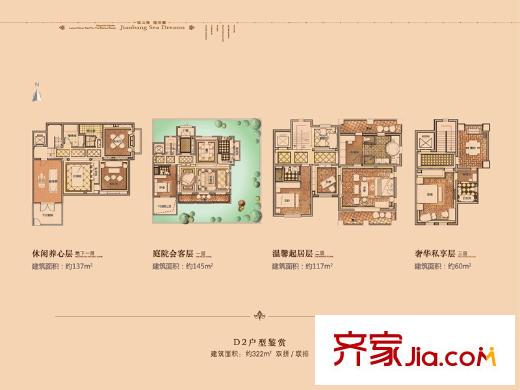 建邦聽海一期B區(qū)別墅15#、20#-30#偶數(shù)樓棟D2戶型 4室2廳4衛(wèi)1廚