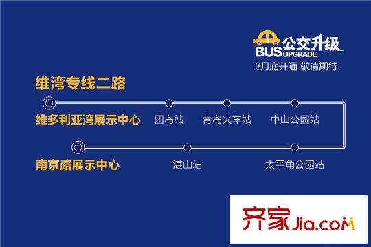 萬達?維多利亞灣維灣專線二路