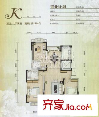 銀河灣福苑戶型圖戶型圖 3室 3室2廳2衛(wèi)1廚