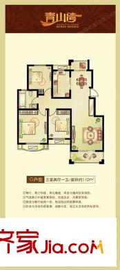 青山灣戶型圖戶型圖 3室 3室2廳1衛(wèi)1廚