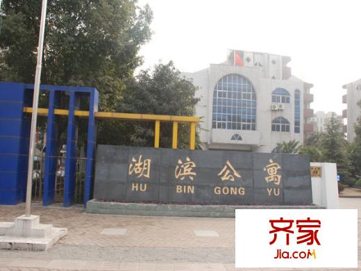 湖濱公寓外景圖