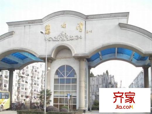 碧水灣花園外景圖