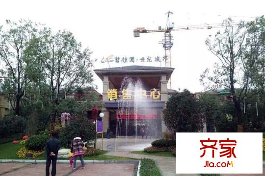 碧桂園世紀城邦項目售樓處遠景（2015-11-09）