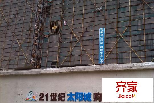 21世紀(jì)百家湖1號(hào)項(xiàng)目工地實(shí)景（2015-3-19）