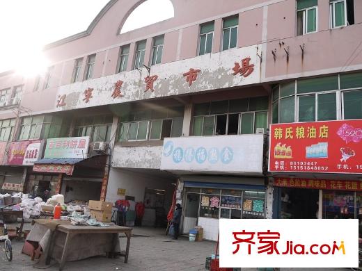 碧湖天辰江寧菜市場(chǎng)