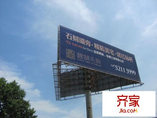碧湖天辰項(xiàng)目外景（2013-07-12）