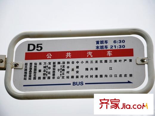 立德美林谷交通