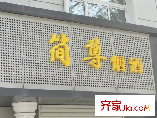 百家湖花園印象威尼斯配套圖項(xiàng)目周邊配套商鋪（2013.1）