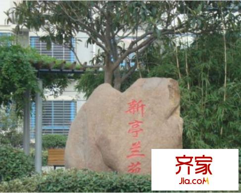 新亭蘭苑外景圖2