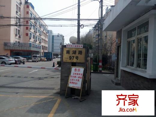 南湖路97號(hào)外景圖