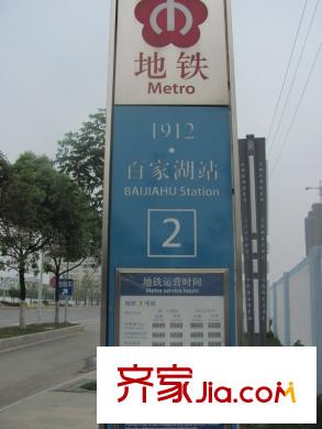 誠基百家湖小公館配套圖項目西北面的百家湖地鐵站