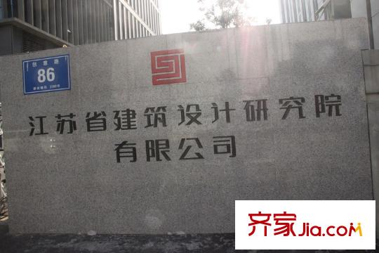 鐘鼎雅居配套圖距離50米的江蘇建設(shè)設(shè)計(jì)院