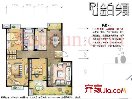 鉑領(lǐng)公寓小區(qū)戶型圖戶型圖 3室 3室2廳1衛(wèi)1廚