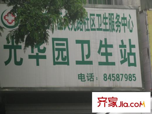 金基月亮灣配套圖西50米衛(wèi)生站