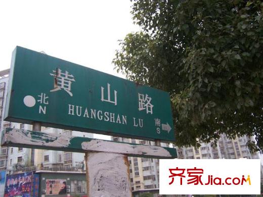 橫塘西苑配套圖黃山路