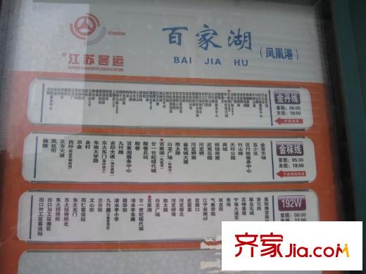 瀾郡配套圖向東約100米公交站