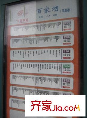 瀾郡配套圖向東約100米公交站
