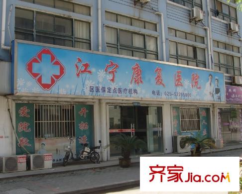 千花溪配套圖周邊江寧康復(fù)醫(yī)院