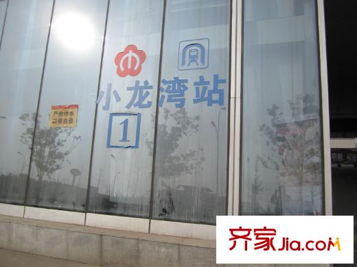 瑞鴻名邸配套圖項目東面的小龍灣地鐵站
