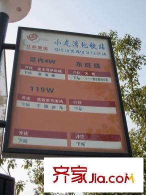瑞鴻名邸配套圖小龍灣地鐵站公交站牌