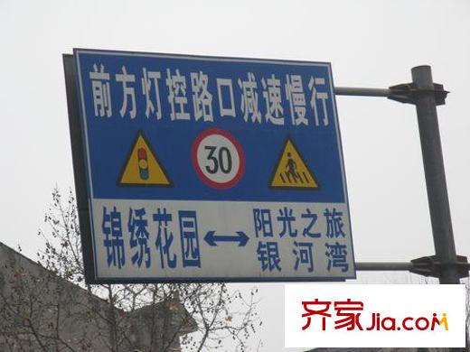 北晨雅居配套圖小區(qū)南門路牌（2010.2）
