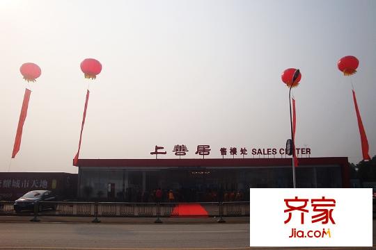上善居實(shí)景圖項(xiàng)目售樓處（2012.12）