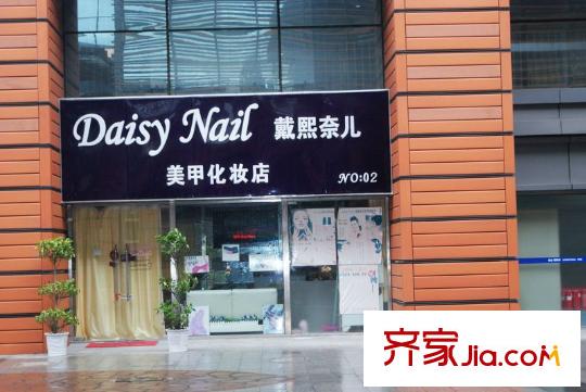 嘉業(yè)國際城配套圖美甲店