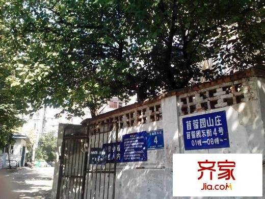 苜蓿園山莊外景圖