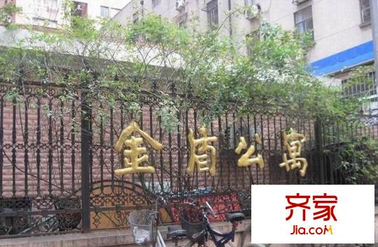 金盾公寓外景圖