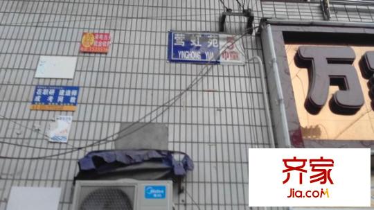 鶯虹苑外景圖