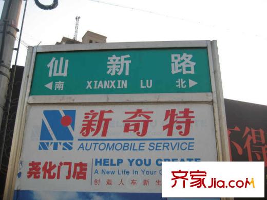金地明悅配套圖項(xiàng)目東側(cè)仙新路