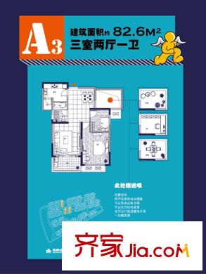 景楓里外城戶型圖A3戶型 3室2廳1衛(wèi)1廚