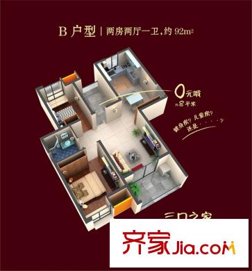 中冶天城戶型圖一期5、6#樓標(biāo)準(zhǔn)層B戶型 2室2廳1衛(wèi)1廚