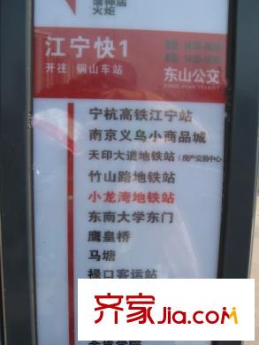 景楓里外城配套圖大站快車(chē)江寧快1