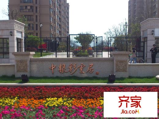 中糧彩云居