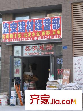 中北品尚配套圖1幢底商建材經(jīng)營(yíng)部