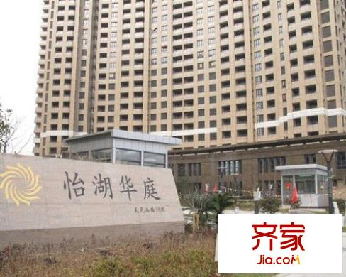 怡湖華庭外景圖