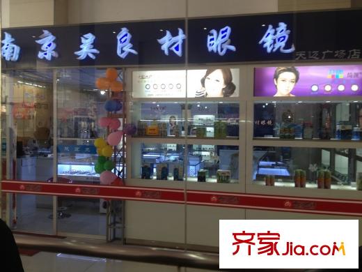 首創(chuàng)天邁廣場(chǎng)配套圖周邊(2013.1.20)