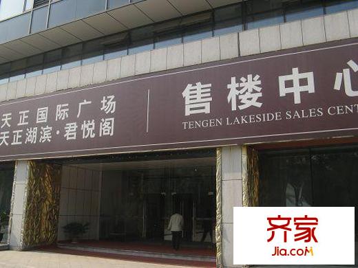 天正湖濱花園外景圖