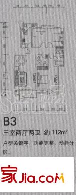 美達(dá)淺草明苑戶型圖戶型圖  3室 3室2廳2衛(wèi)1廚