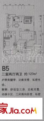 美達(dá)淺草明苑戶型圖戶型圖  3室 3室2廳2衛(wèi)1廚