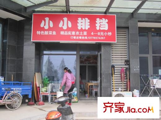 武夷水岸家園配套圖項(xiàng)目東面100米飯店