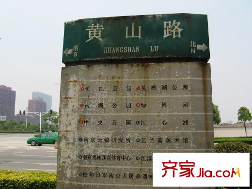 仁恒G53公寓配套圖南200米指示牌