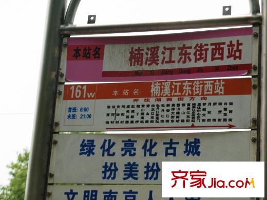 仁恒G53公寓配套圖西500米站臺(tái)