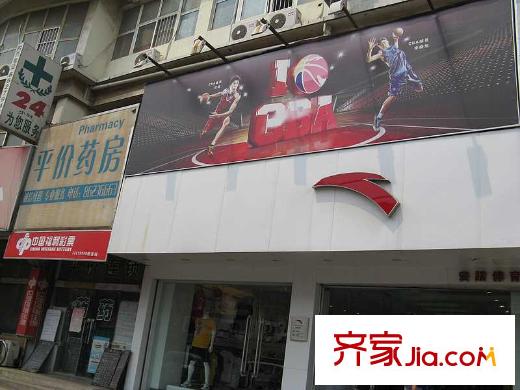 樂居雅花園配套圖南側(cè)約600米安踏專賣店
