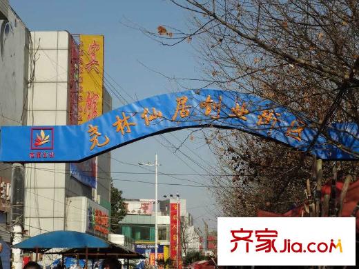 上城風(fēng)景配套圖項(xiàng)目西側(cè)100米堯林仙居創(chuàng)業(yè)街
