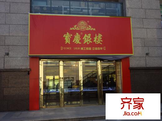 上城風(fēng)景外景圖二期商鋪寶慶銀樓（2012-02-03）