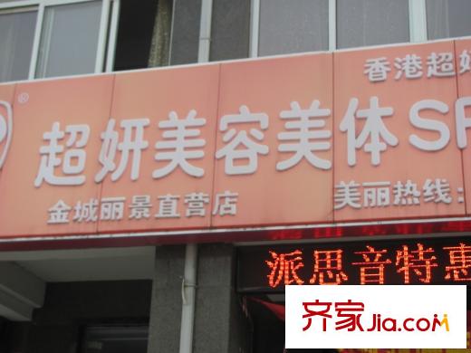 金城麗景配套圖項(xiàng)目一樓商鋪（2012.10.31）
